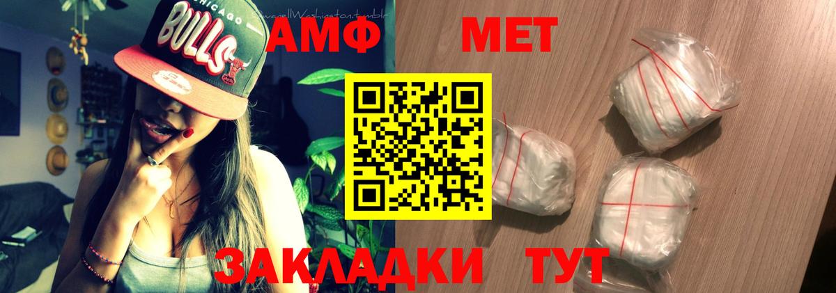 АМФ  АМФЕТАМИН Розовый  АМФ  Вход с VPN  Асино 