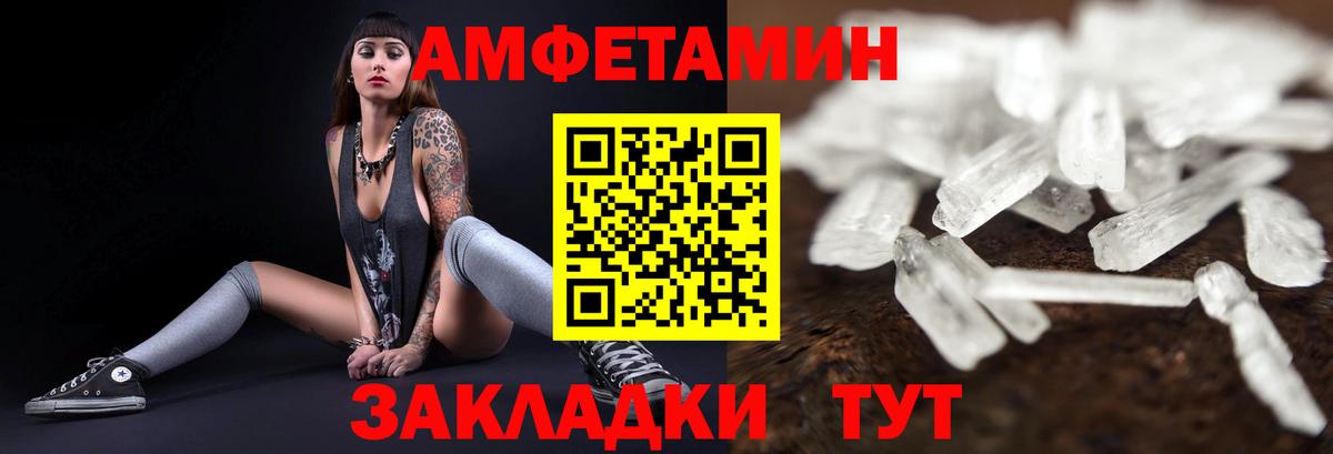 Амфетамин Розовый Асино