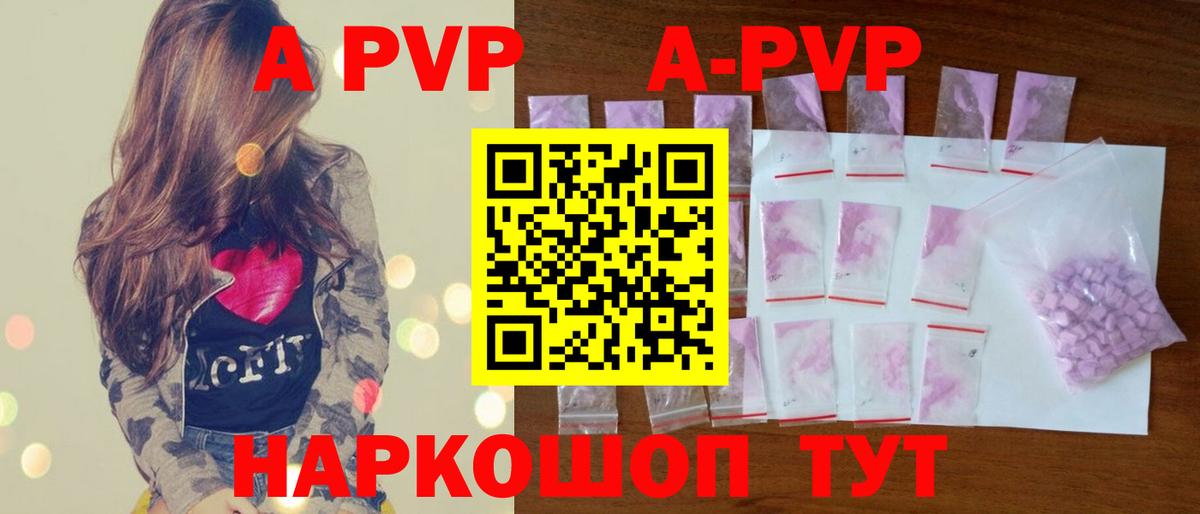 Альфа ПВП крисы CK Асино