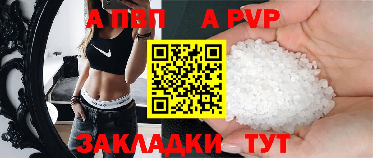 APVP СК  APVP мука  Alpha-PVP Соль  Вход с VPN  хочу наркоту  Асино 