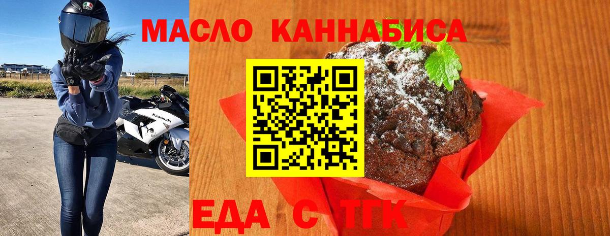 Асино  Canna-Cookies конопля  Вход с VPN 
