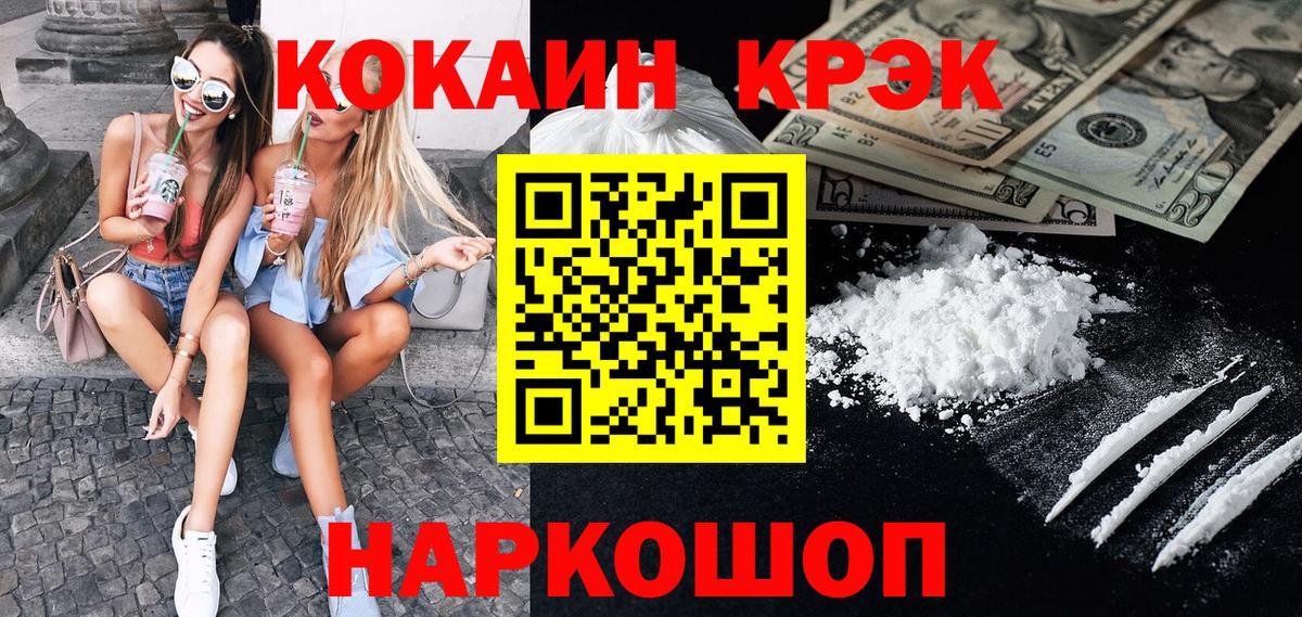 COCAIN 98% Асино
