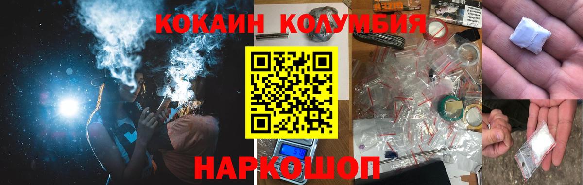 Асино  Кокаин Columbia  Кокаин Fish Scale  Кокаин  что такое наркотик  Вход с VPN 