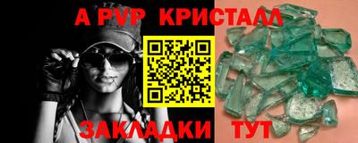 ALPHA PVP Вышний Волочёк
