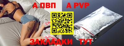 ALPHA PVP Вышний Волочёк