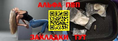 ALPHA PVP Вязьма