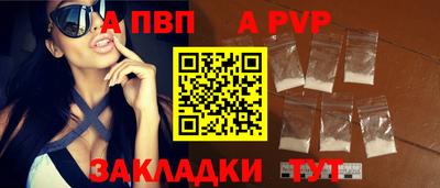 ALPHA PVP Вязьма