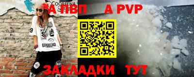 ALPHA PVP Вышний Волочёк
