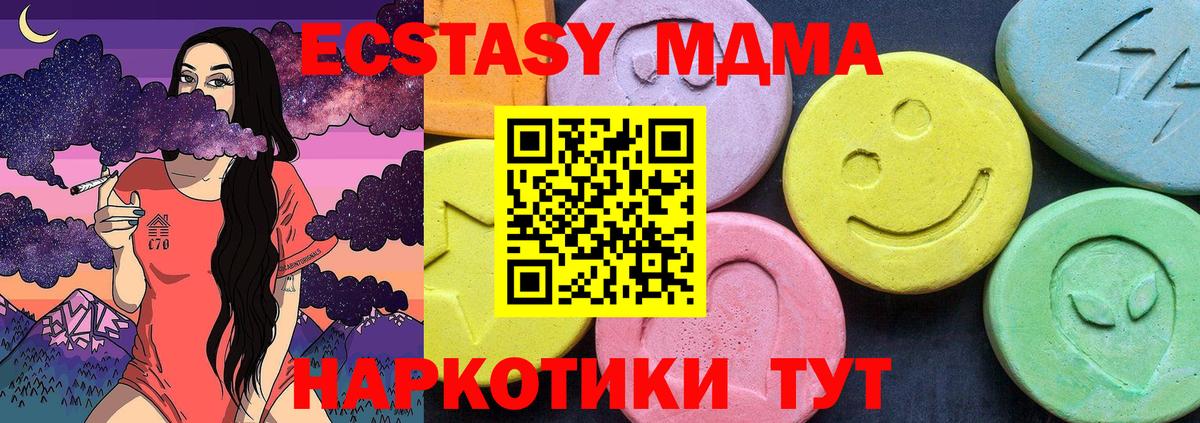 MDMA VHQ  Вход с VPN  Асино  МДМА кристаллы 