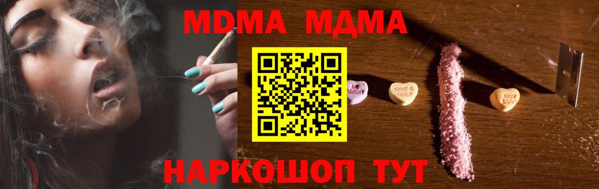 МДМА Molly Асино