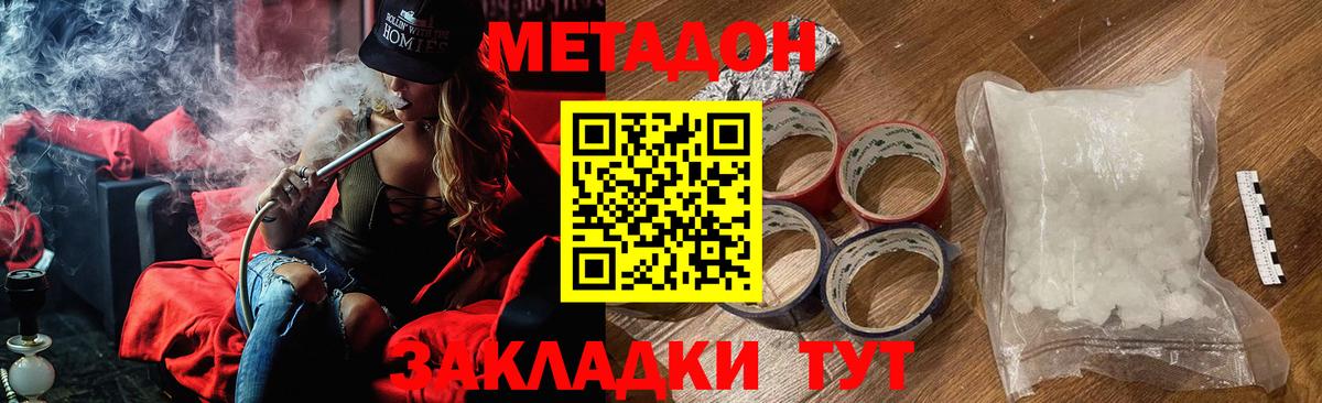 МЕТАДОН VHQ Асино
