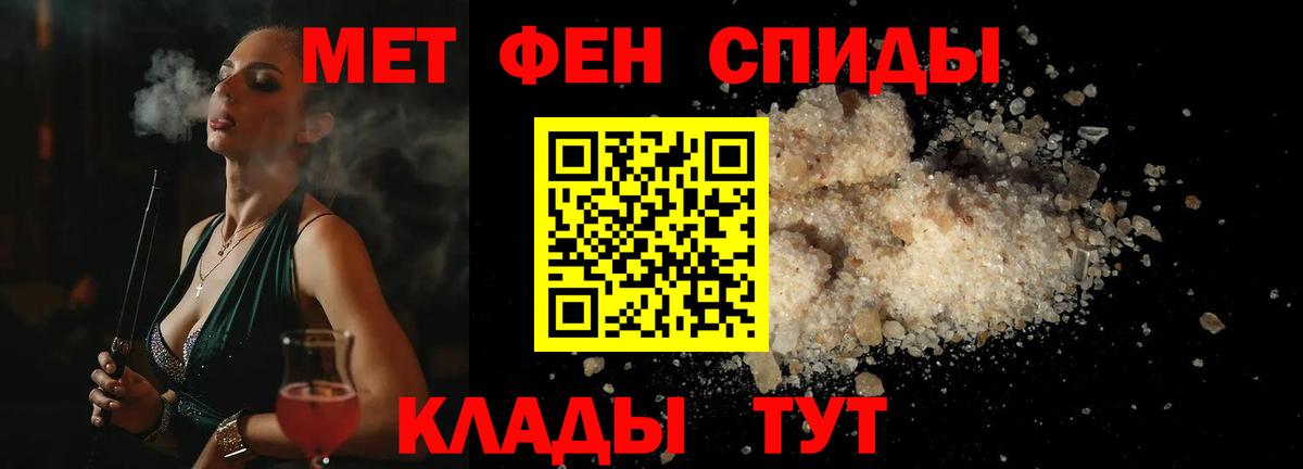 МЕТАМФЕТАМИН пудра Асино