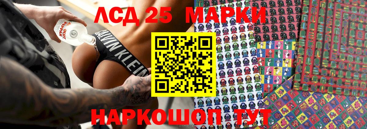 Марки 25I-NBOMe 1,8мг  Вход с VPN  Марки 25I-NBOMe 1,8мг  Асино 
