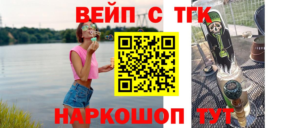 Дистиллят ТГК Wax  ТГК THC oil  Вход с VPN  Асино 